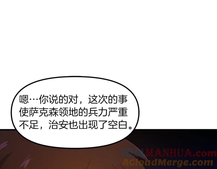 ARK：游戏新世界 完结话 新世界 第133页