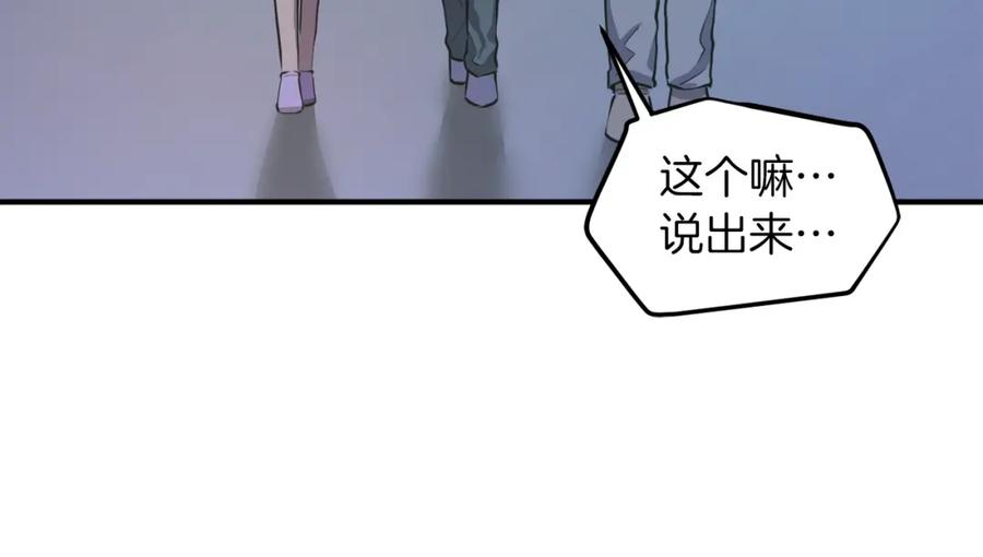 ARK：游戏新世界 完结话 新世界 第223页