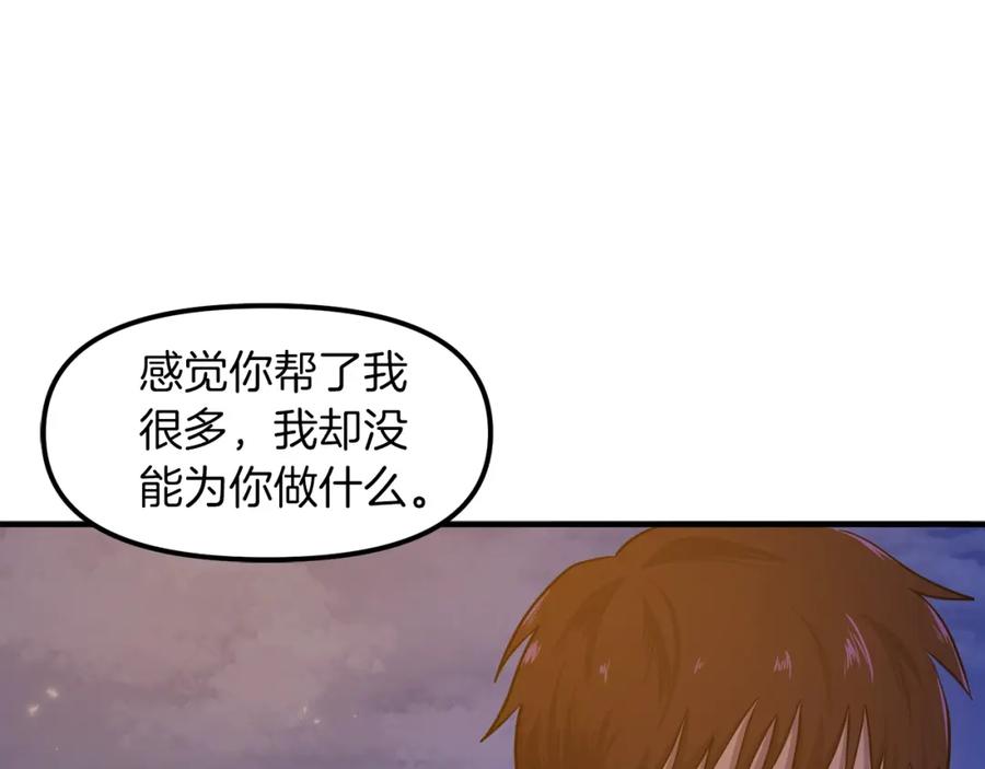 ARK：游戏新世界 完结话 新世界 第107页