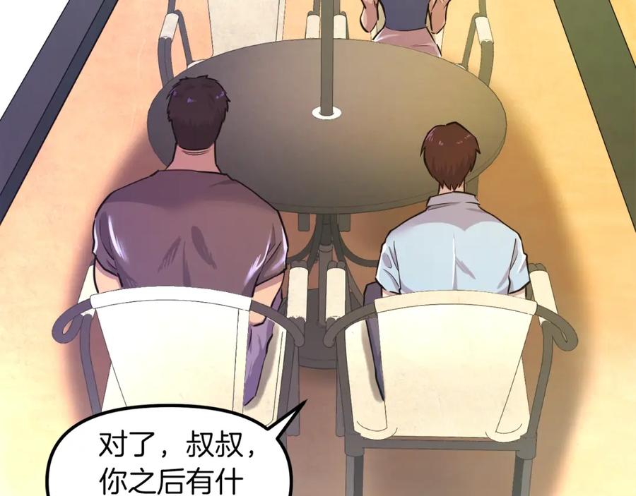 ARK：游戏新世界 完结话 新世界 第158页