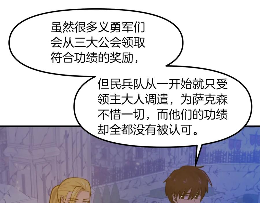 ARK：游戏新世界 完结话 新世界 第119页