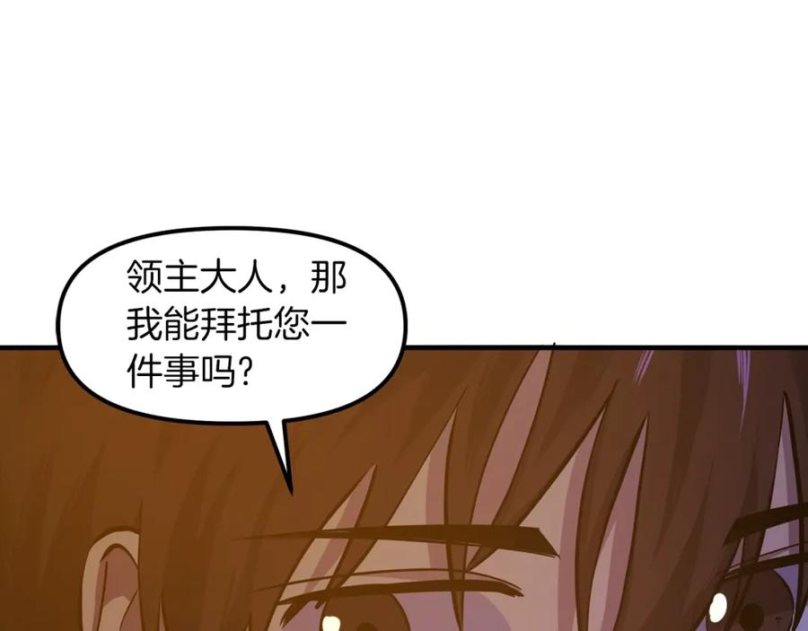 ARK：游戏新世界 完结话 新世界 第110页