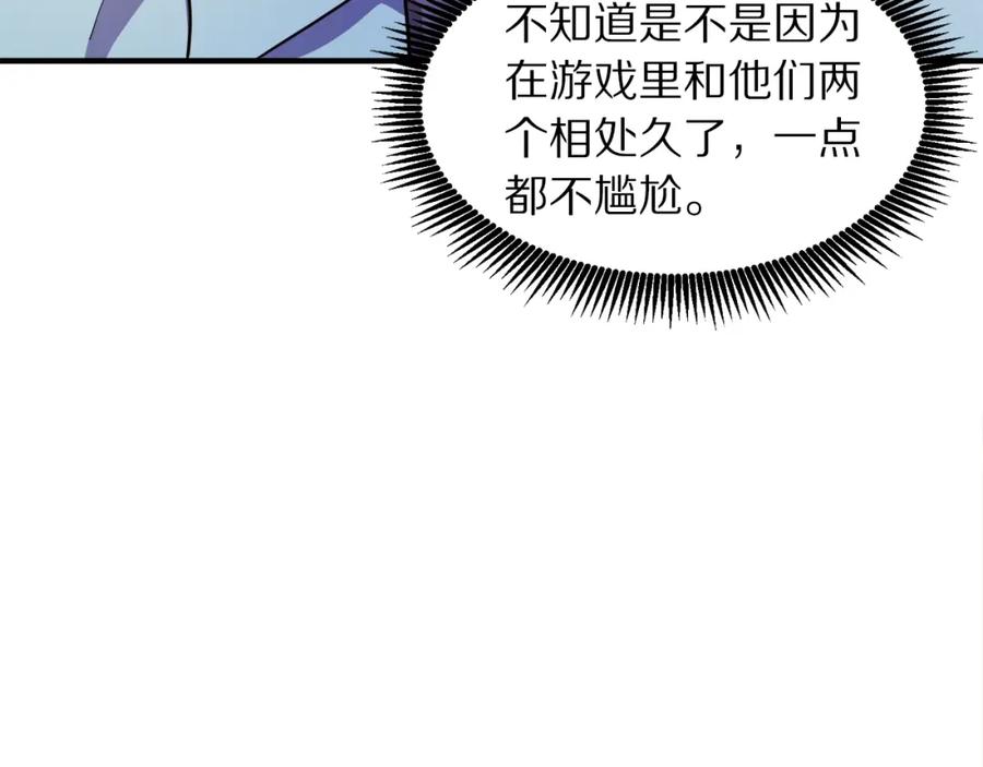 ARK：游戏新世界 完结话 新世界 第148页
