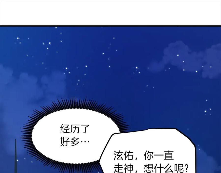 ARK：游戏新世界 完结话 新世界 第219页