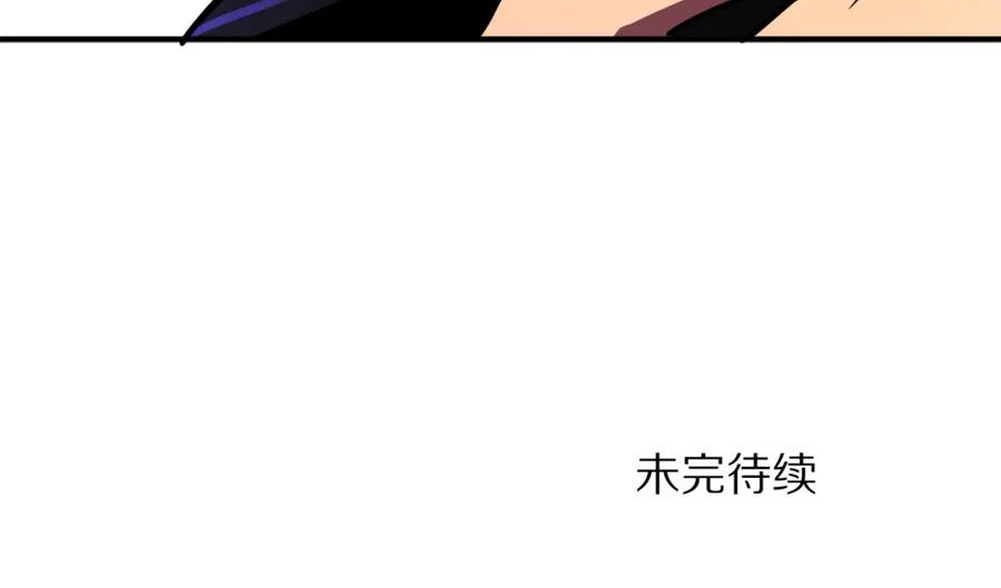ARK：游戏新世界 完结话 新世界 第238页