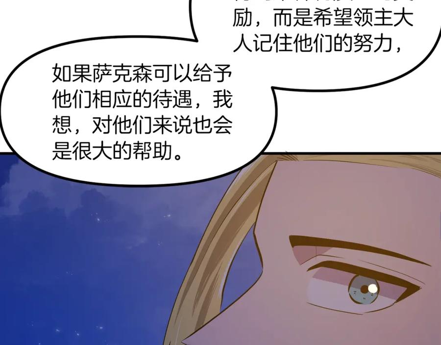 ARK：游戏新世界 完结话 新世界 第130页