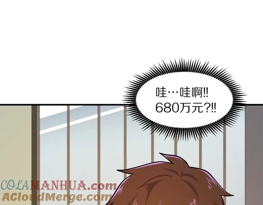 ARK：游戏新世界 完结话 新世界 第173页