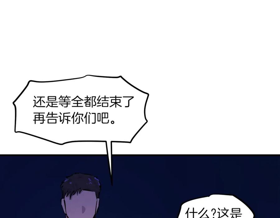 ARK：游戏新世界 完结话 新世界 第224页