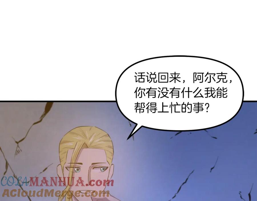 ARK：游戏新世界 完结话 新世界 第105页