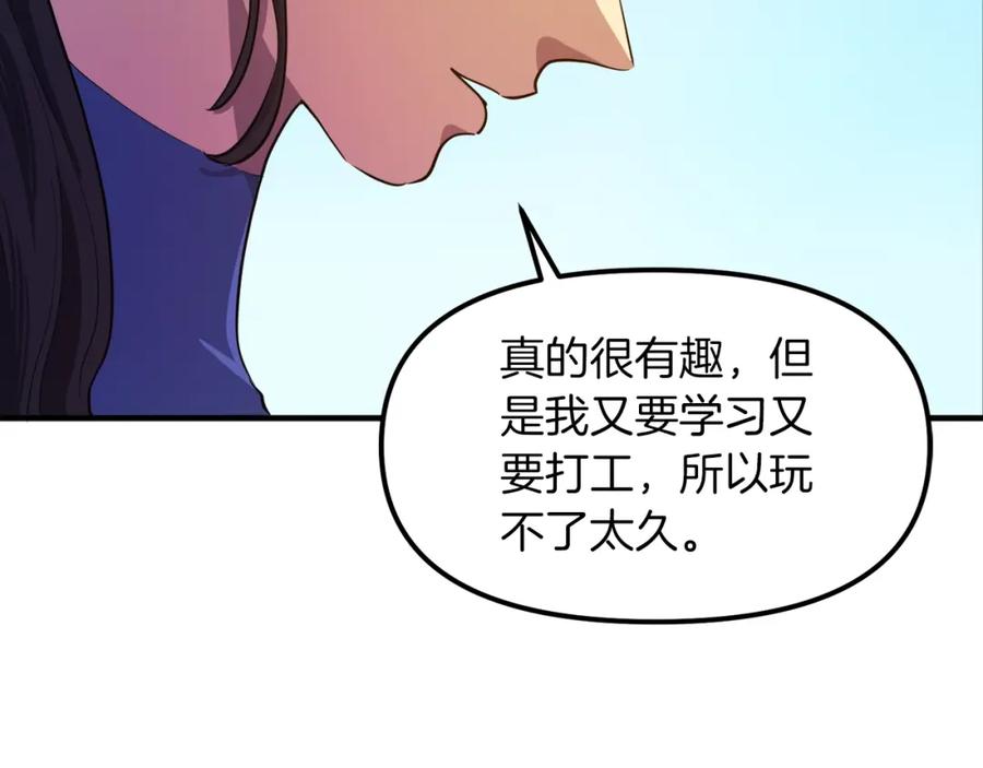 ARK：游戏新世界 完结话 新世界 第155页