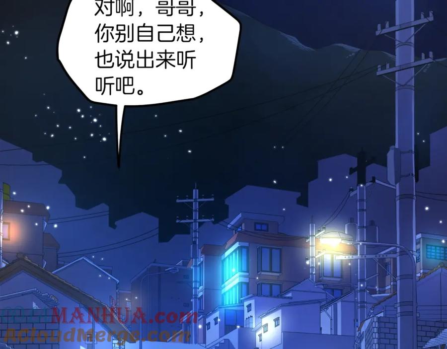 ARK：游戏新世界 完结话 新世界 第221页