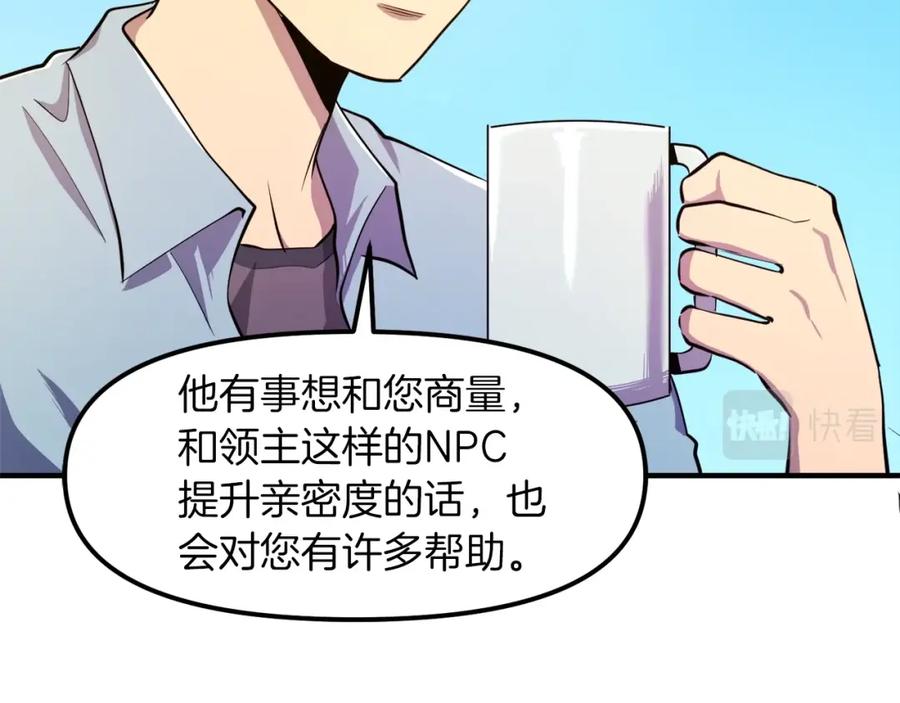 ARK：游戏新世界 完结话 新世界 第164页