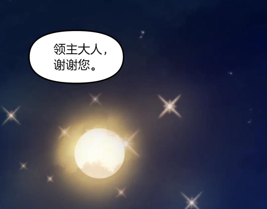ARK：游戏新世界 完结话 新世界 第136页