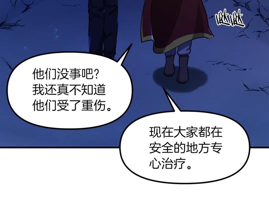 ARK：游戏新世界 完结话 新世界 第115页