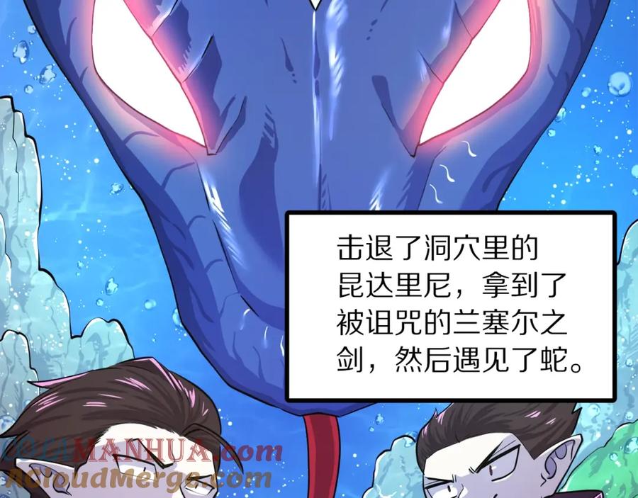 ARK：游戏新世界 完结话 新世界 第197页