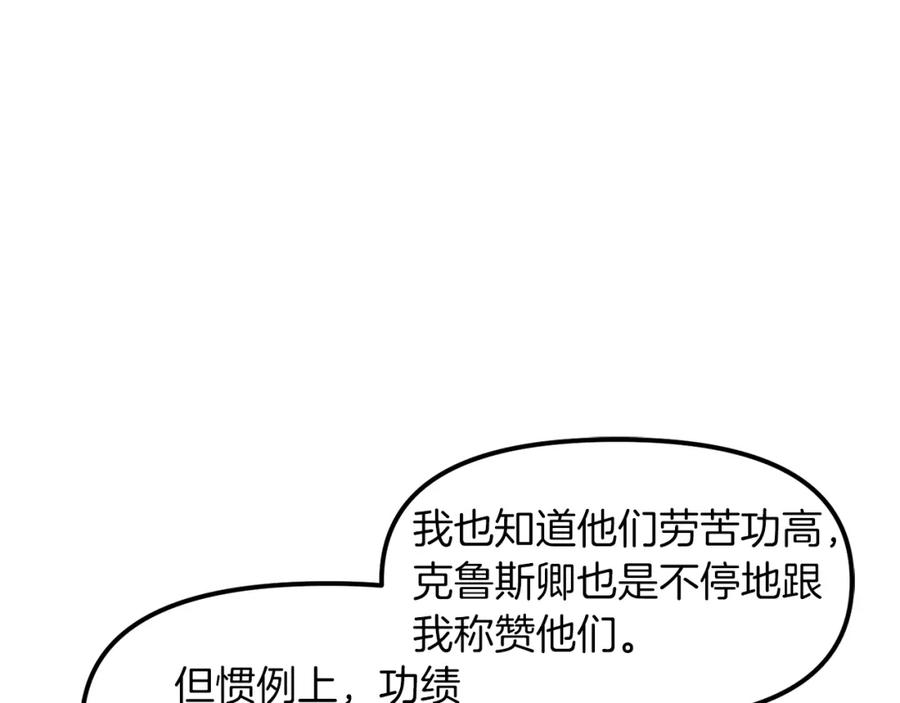 ARK：游戏新世界 完结话 新世界 第127页