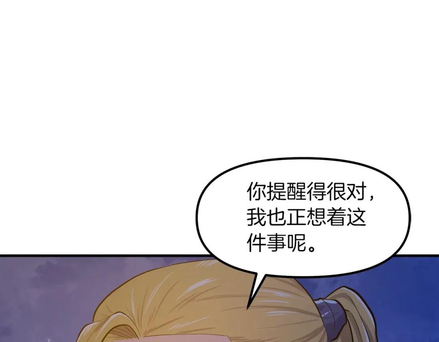 ARK：游戏新世界 完结话 新世界 第122页