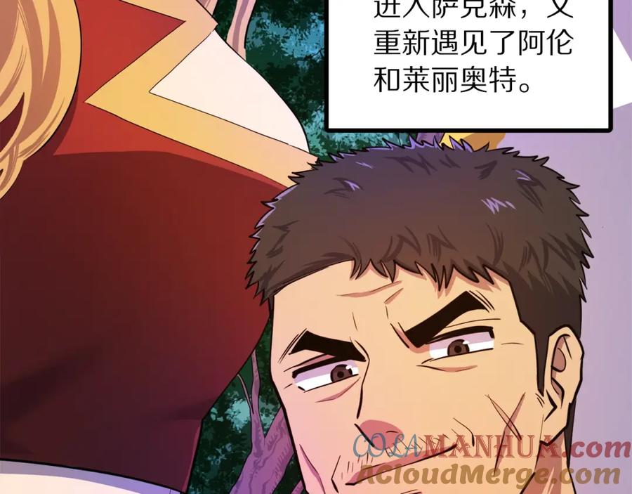 ARK：游戏新世界 完结话 新世界 第205页