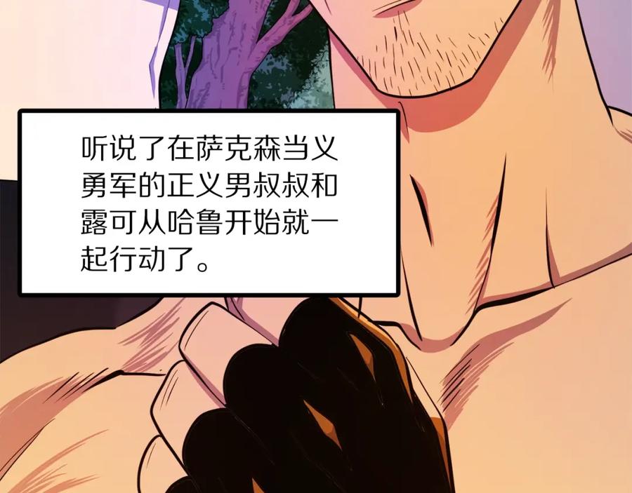 ARK：游戏新世界 完结话 新世界 第206页