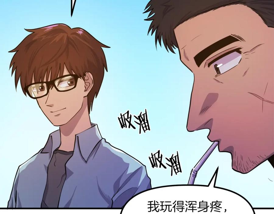 ARK：游戏新世界 完结话 新世界 第152页