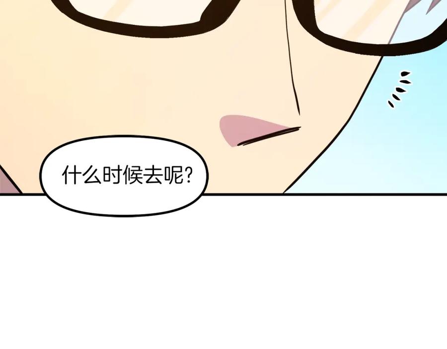 ARK：游戏新世界 完结话 新世界 第167页