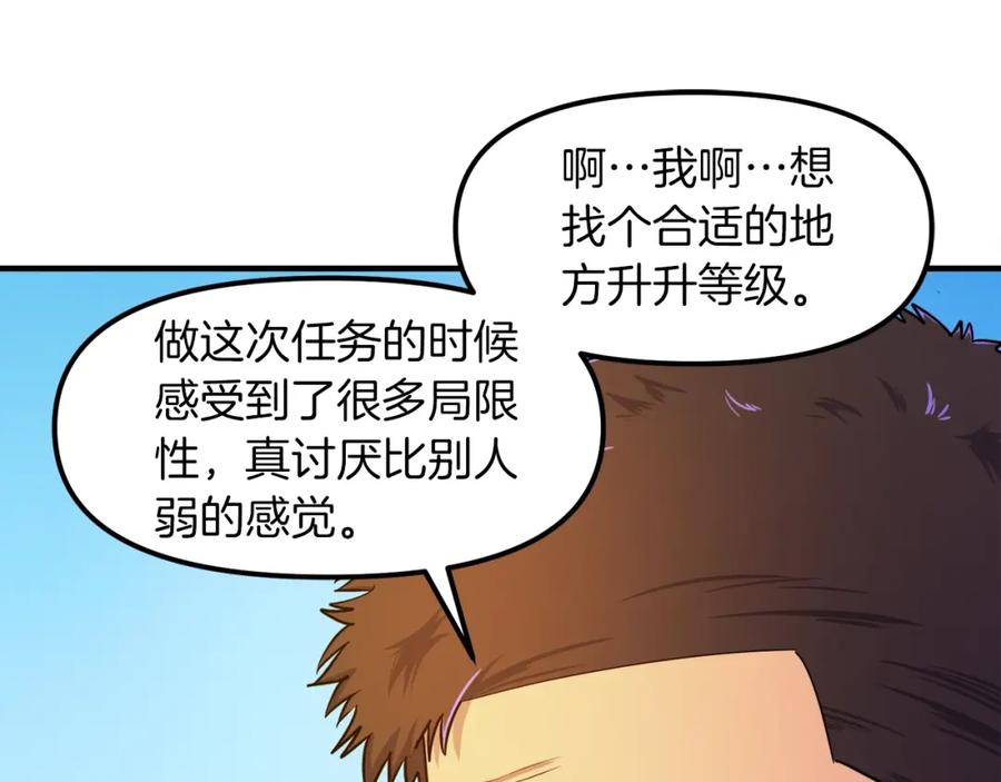 ARK：游戏新世界 完结话 新世界 第160页