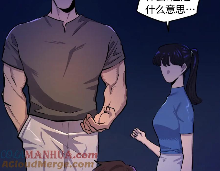 ARK：游戏新世界 完结话 新世界 第225页