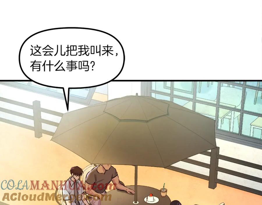 ARK：游戏新世界 完结话 新世界 第149页