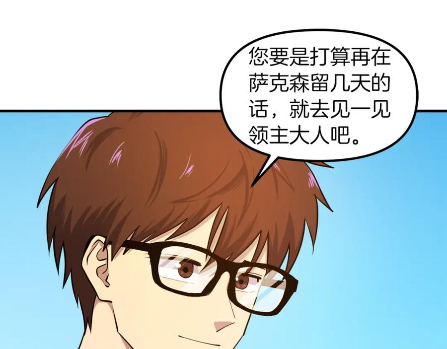 ARK：游戏新世界 完结话 新世界 第163页
