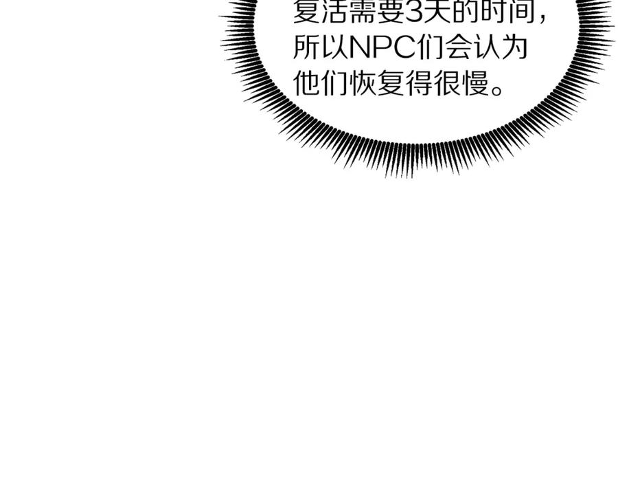 ARK：游戏新世界 完结话 新世界 第118页