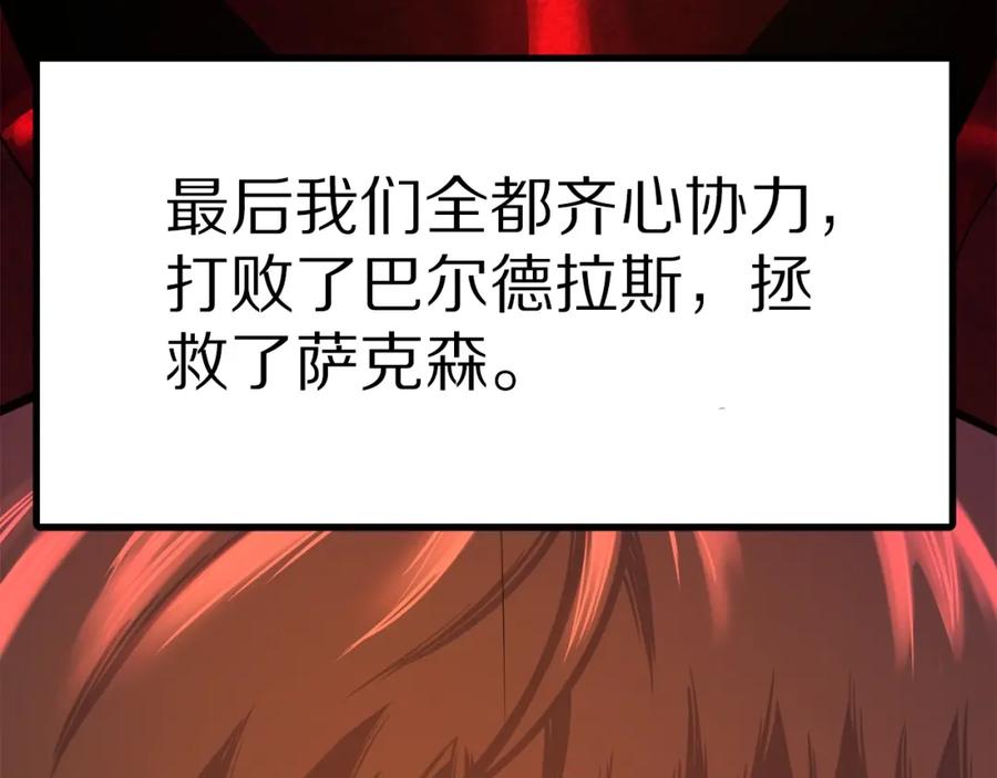 ARK：游戏新世界 完结话 新世界 第214页