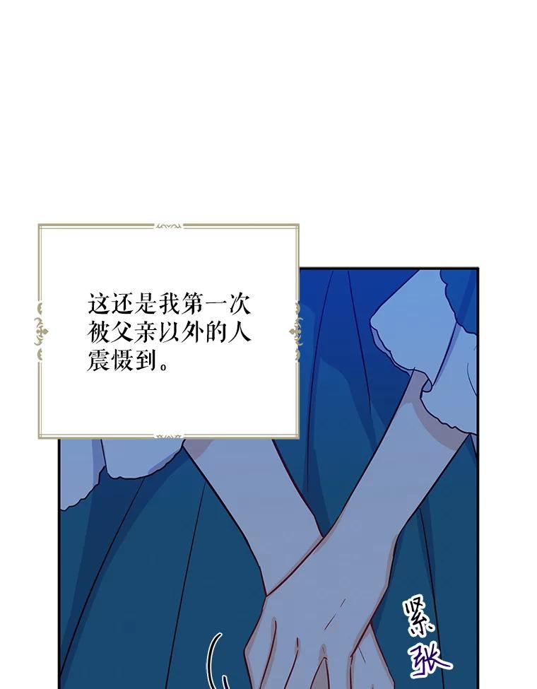 请张嘴，金汤匙来了 - 9.教堂里的神（1） 第47页