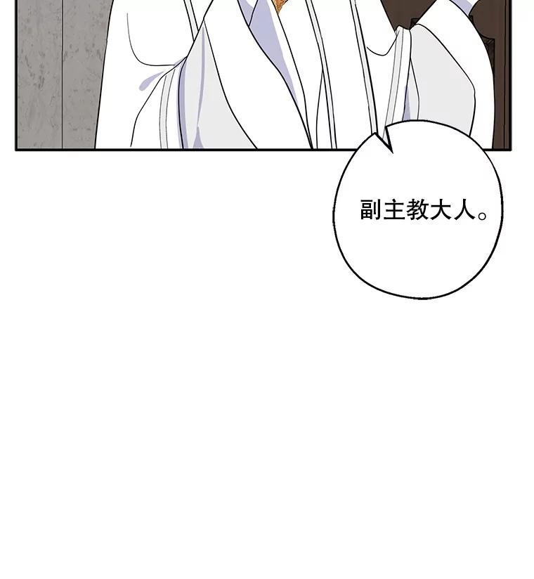 请张嘴，金汤匙来了 - 9.教堂里的神（1） 第17页