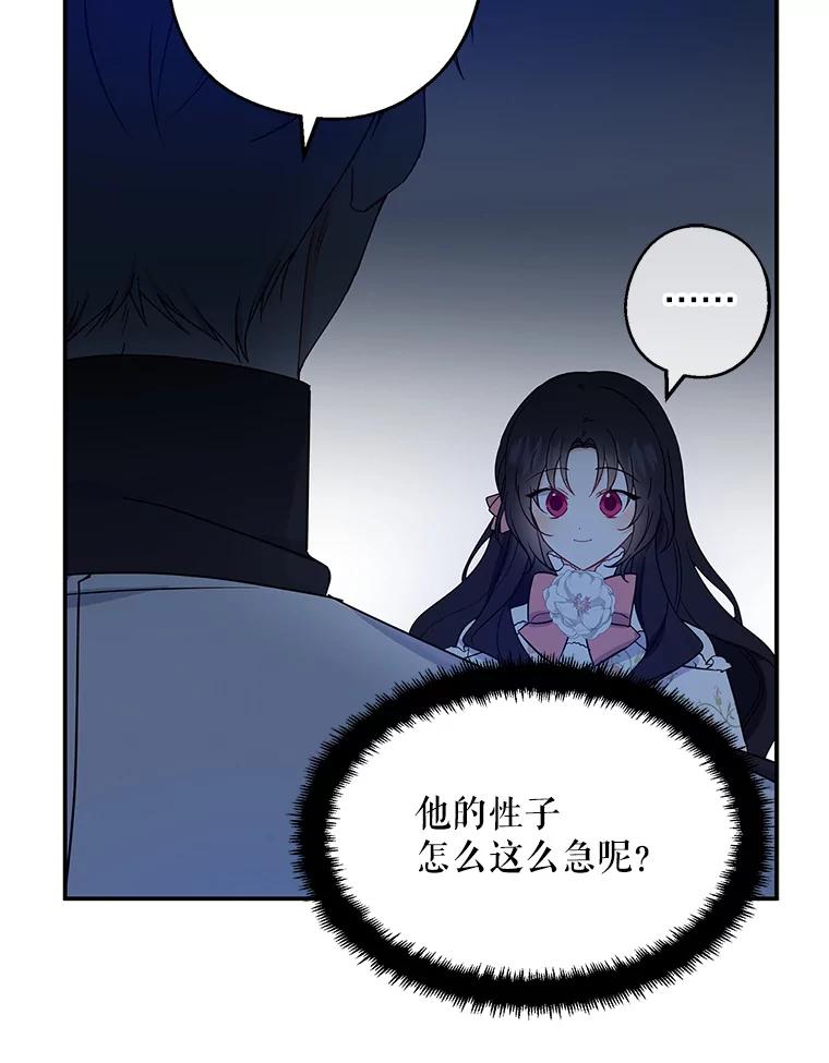 请张嘴，金汤匙来了 - 9.教堂里的神（1） 第53页