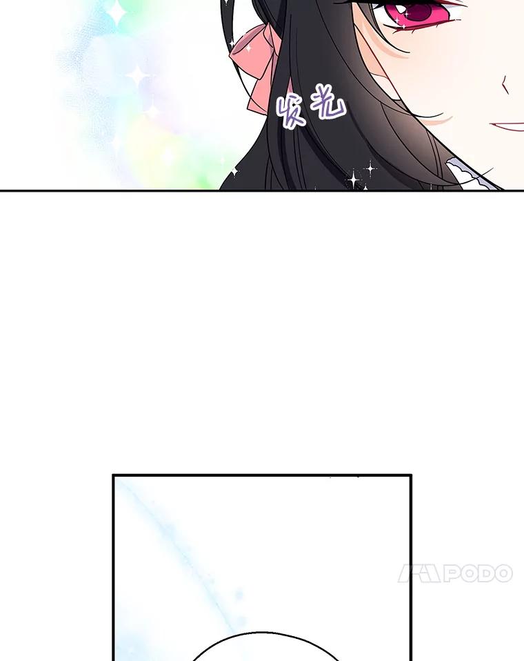 请张嘴，金汤匙来了 - 9.教堂里的神（1） 第71页