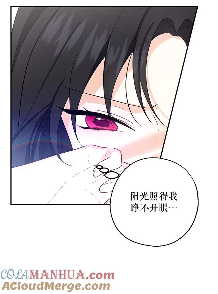 请张嘴，金汤匙来了 - 9.教堂里的神（1） 第79页