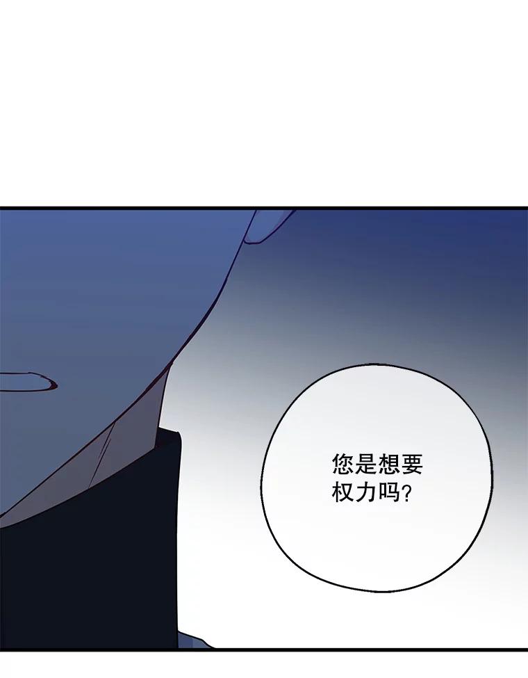 请张嘴，金汤匙来了 - 9.教堂里的神（1） 第57页