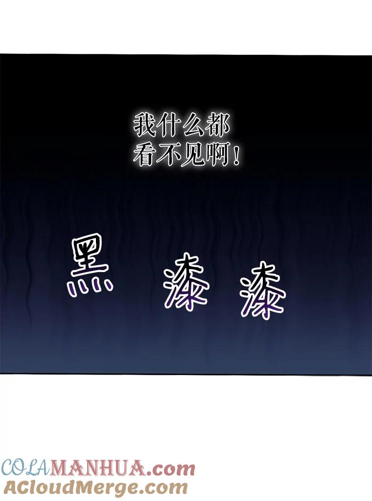 请张嘴，金汤匙来了 - 9.教堂里的神（1） 第37页