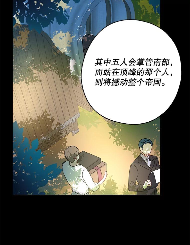 请张嘴，金汤匙来了 - 9.教堂里的神（1） 第5页