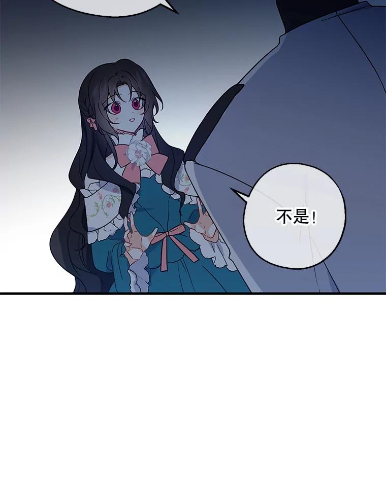 请张嘴，金汤匙来了 - 9.教堂里的神（1） 第60页
