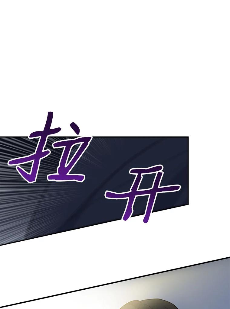 请张嘴，金汤匙来了 - 9.教堂里的神（1） 第77页