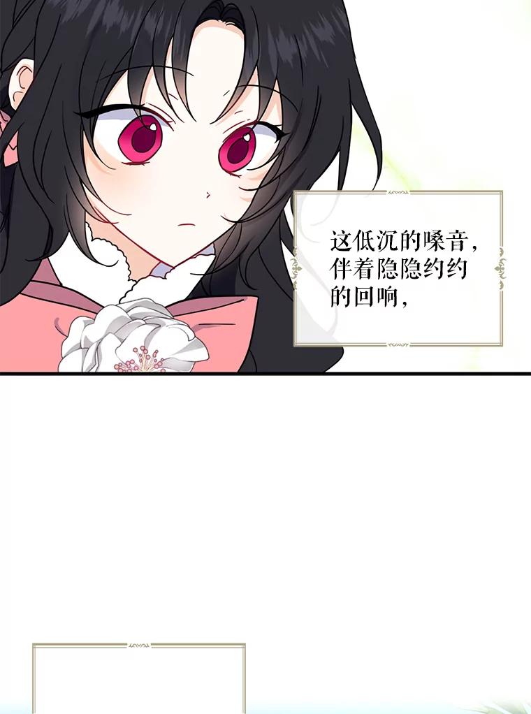 请张嘴，金汤匙来了 - 9.教堂里的神（1） 第42页