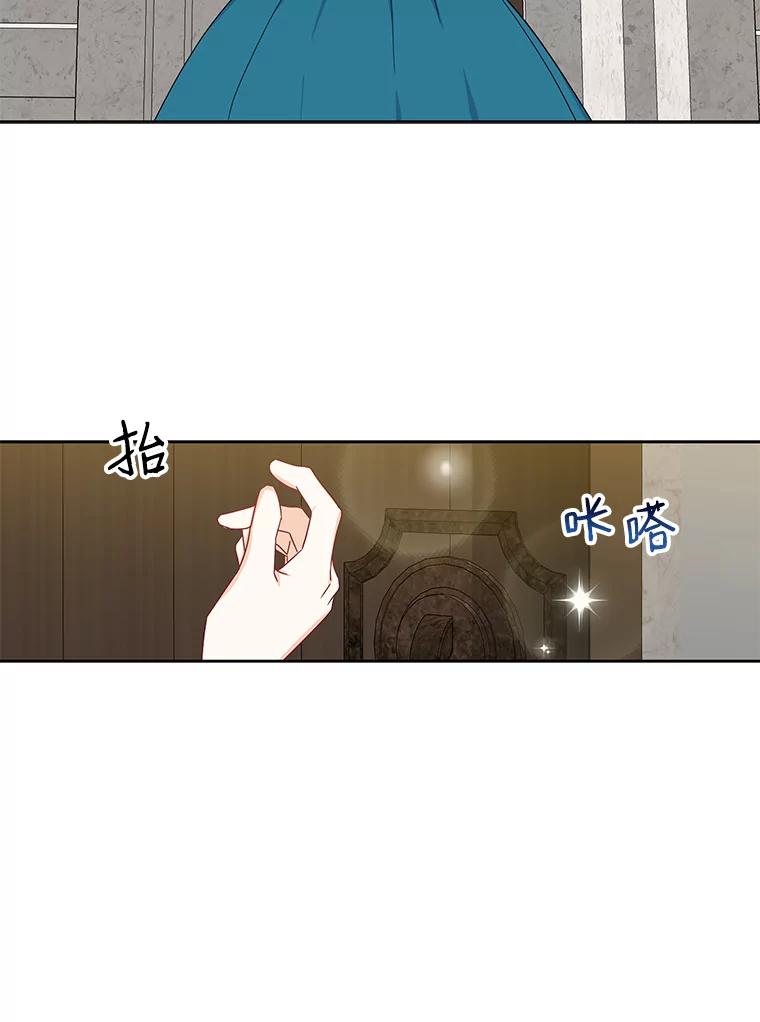 请张嘴，金汤匙来了 - 9.教堂里的神（1） 第33页