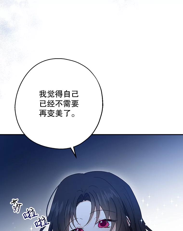 请张嘴，金汤匙来了 - 9.教堂里的神（1） 第74页