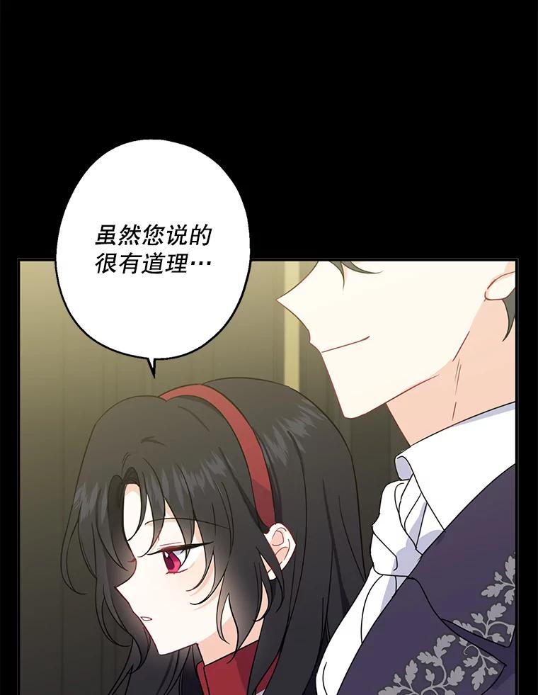 请张嘴，金汤匙来了 - 9.教堂里的神（1） 第6页