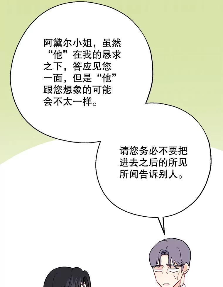 请张嘴，金汤匙来了 - 9.教堂里的神（1） 第21页