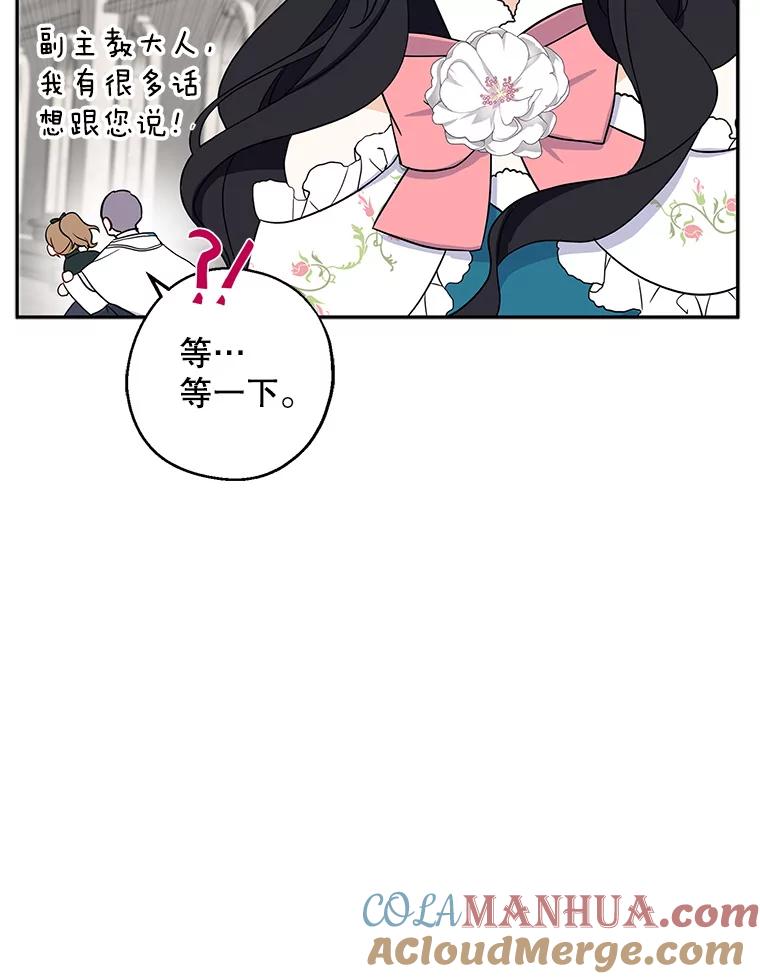 请张嘴，金汤匙来了 - 9.教堂里的神（1） 第31页