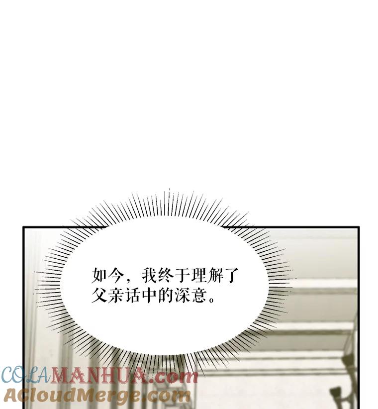 请张嘴，金汤匙来了 - 9.教堂里的神（1） 第13页