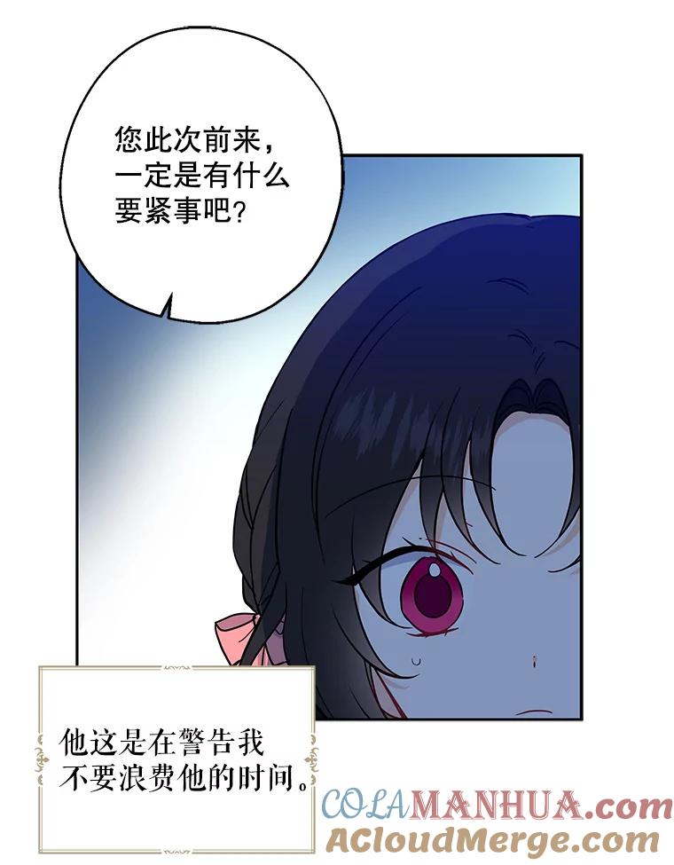 请张嘴，金汤匙来了 - 9.教堂里的神（1） 第46页
