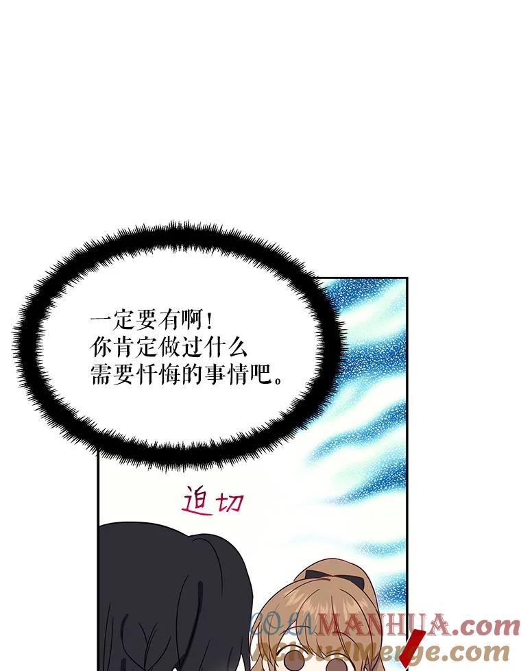请张嘴，金汤匙来了 - 9.教堂里的神（1） 第28页